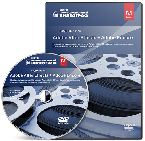 Авторский курс по программам Adobe After Effects и_0.jpg